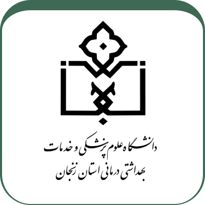 دانشگاه علوم پزشکی زنجان