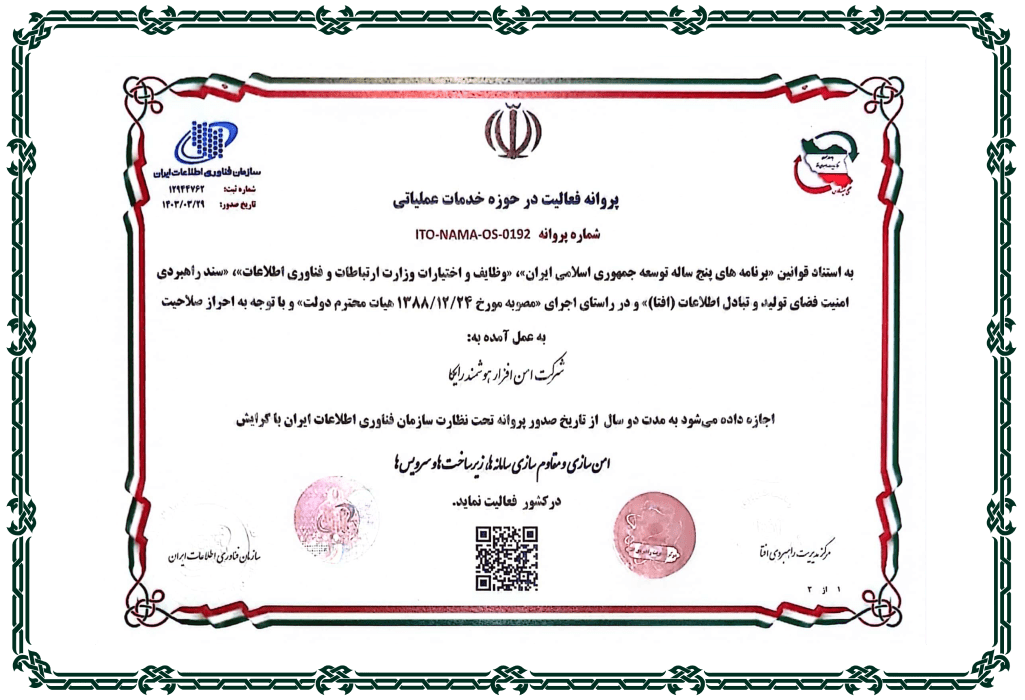 👨💻خدمات پشتیبانی شبکه در زنجان 16 Group 684 min