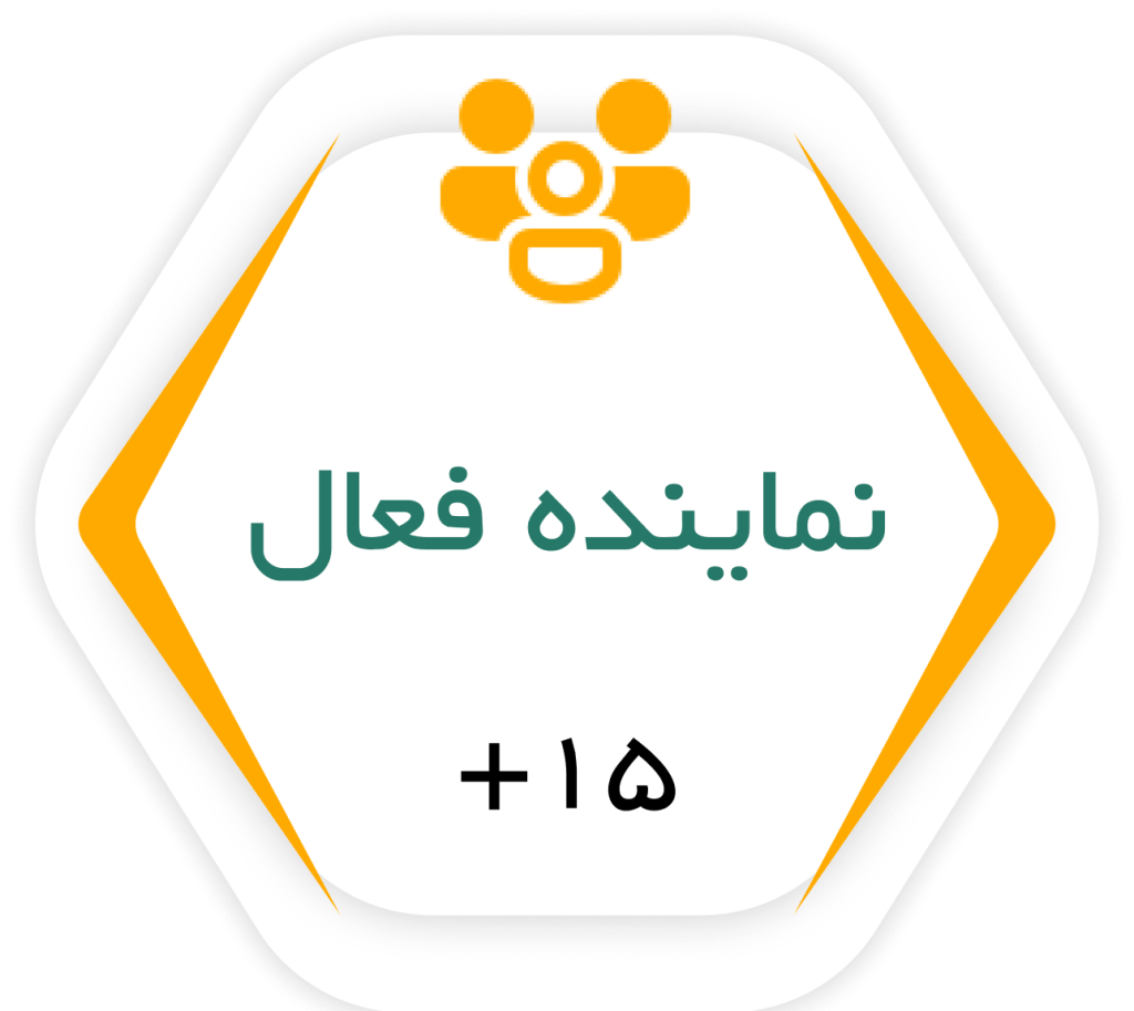 نماینده فعال