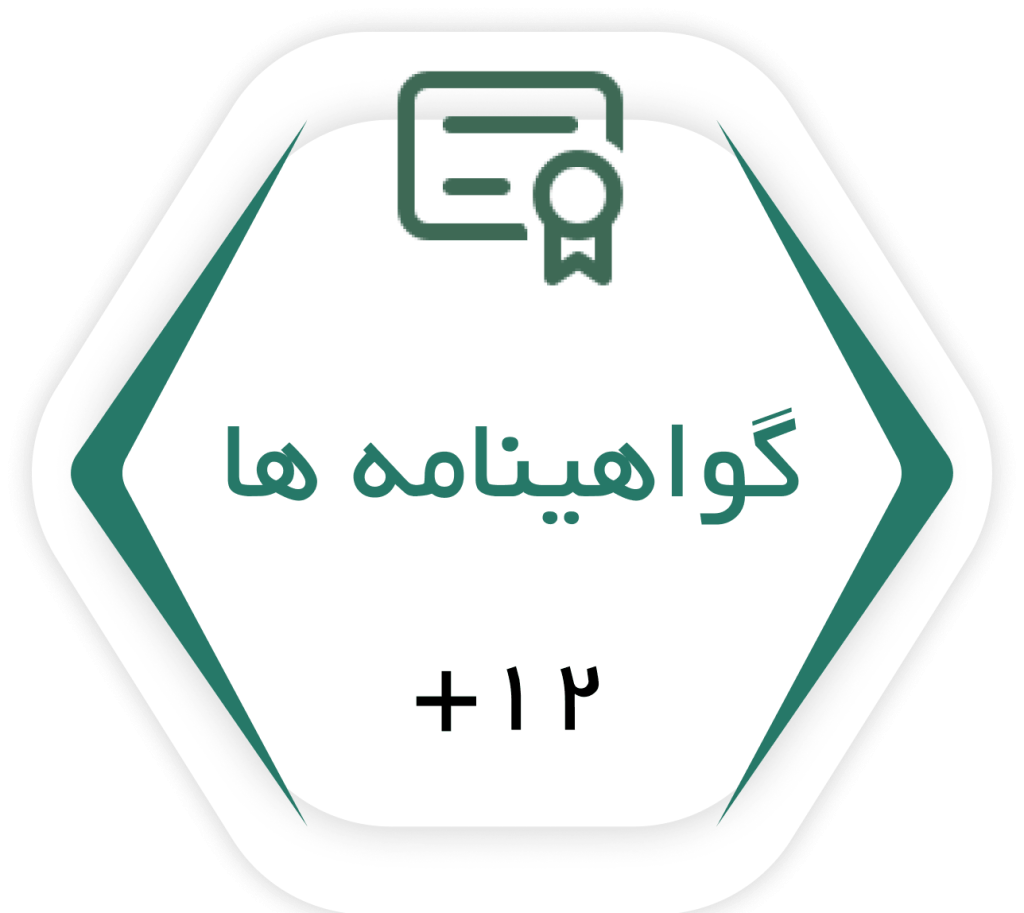 گواهینامه ها
